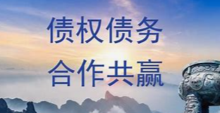 长沙讨债公司:欠款人下落不明怎么办？